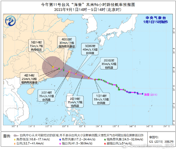 星河漫游归 第5页