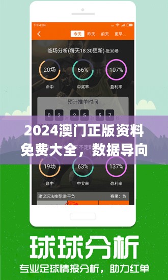 4949澳门精准免费大全2023,战略布局解答落实_新手款H32.745