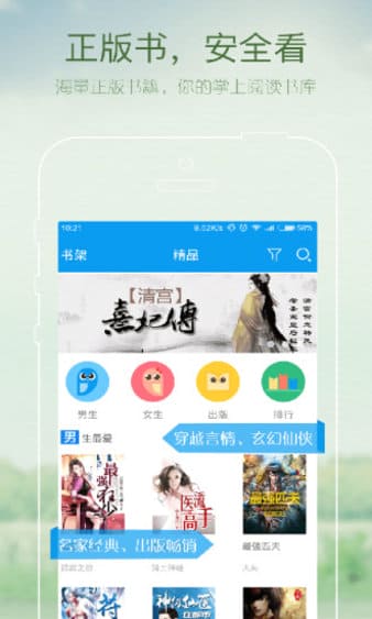 笔趣阁app最新版下载,笔趣阁APP全新版本下载