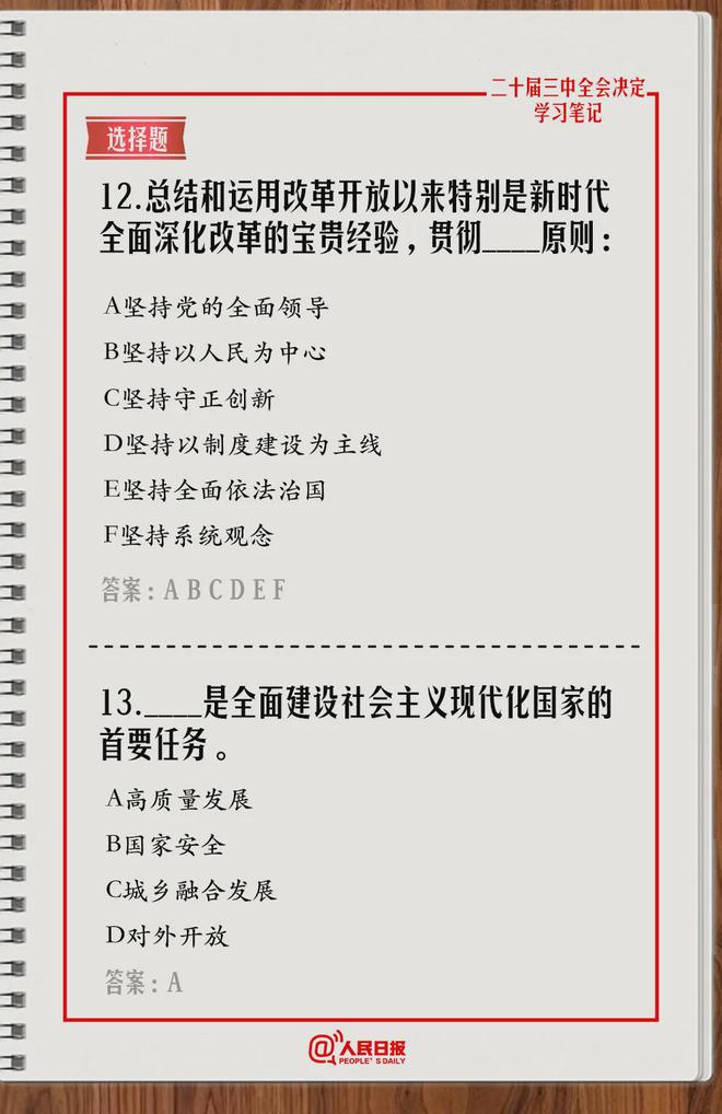 澳门六开奖结果今天开奖记录查询,专业评估解答解释方法_学习版Y24.299