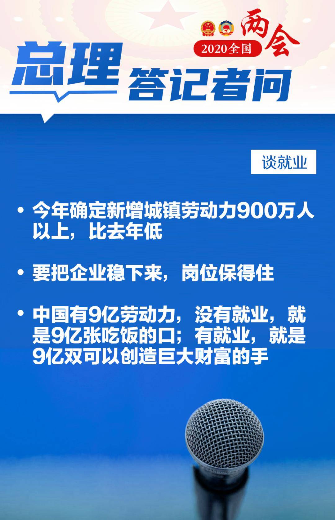 新澳门最新最快资料,接洽解答解释落实_简易品U29.752