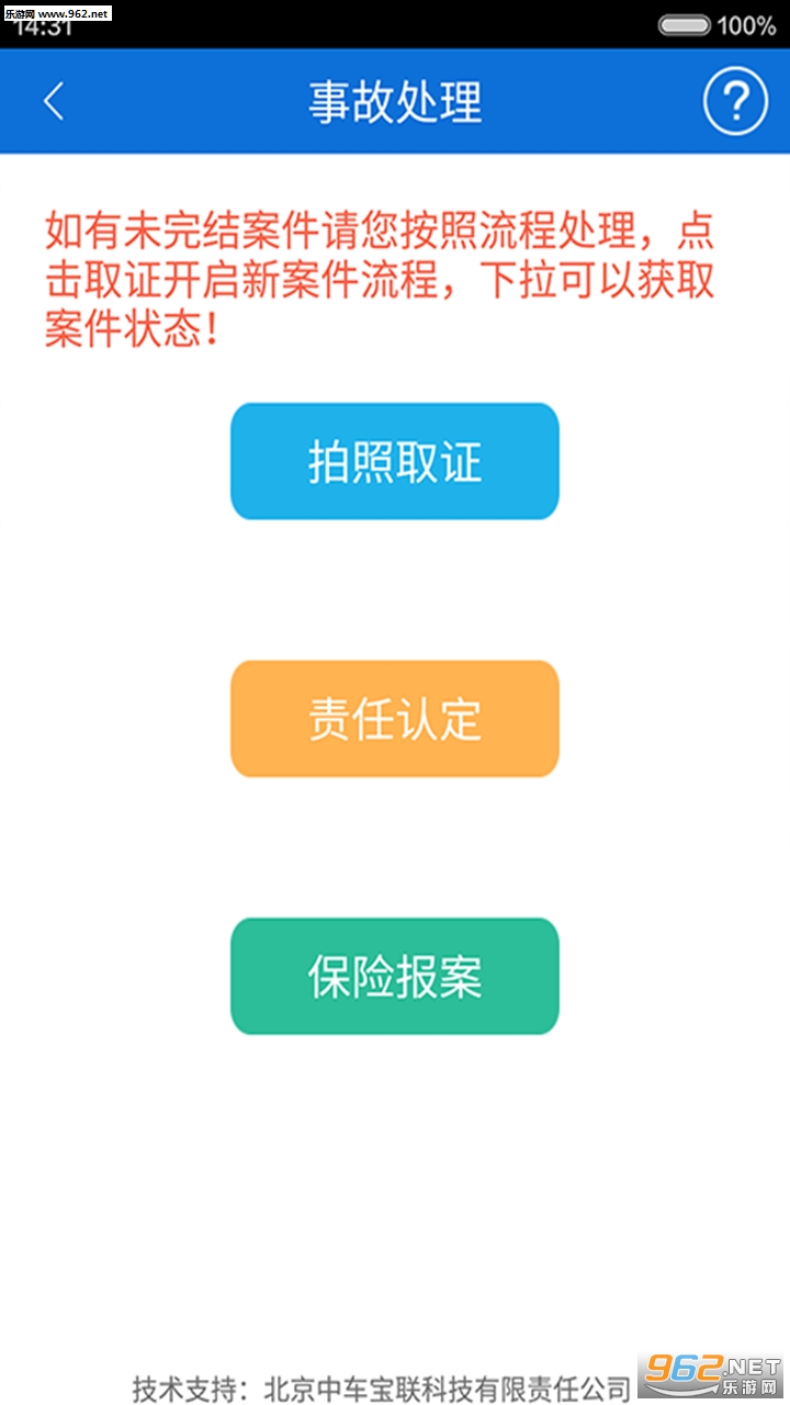 北京交警app最新版本,“最新迭代版北京交警APP强势上线，便捷服务再升级。”