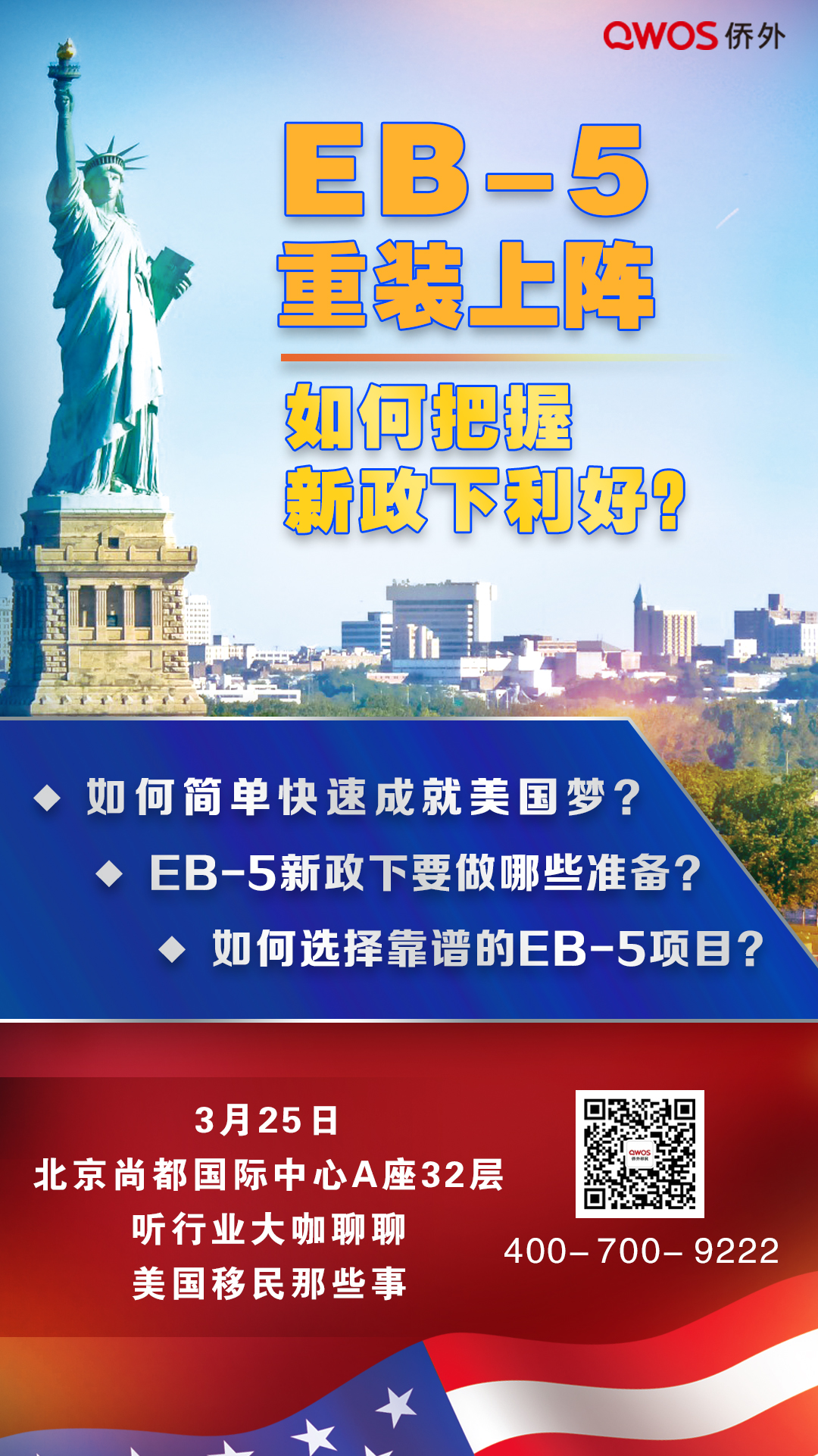 eb5排期最新消息,EB-5签证排期动态速递。