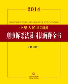 中国最新刑法,全新修订版《刑法》重磅发布