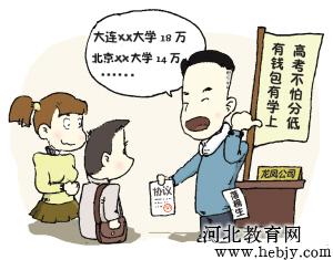 40万读民高无毕业证,40万民高生毕业无证