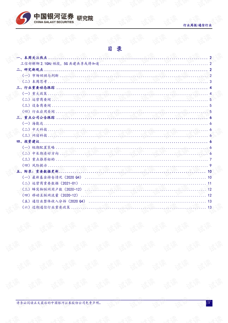 澳门100%最准一肖,答速计实精策解明确答_级怀竞U97.869