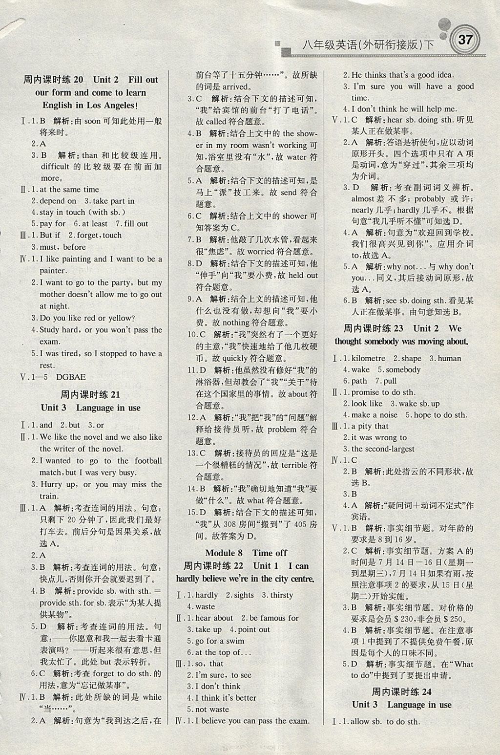 正版资料免费资料大全十点半,巧释评答分解议资_版制灵H99.674