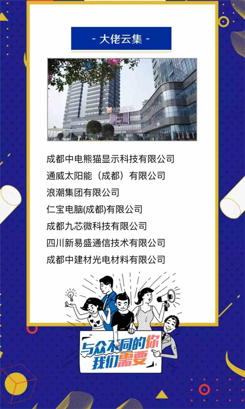 大邑招聘网最新招聘,“大邑求职信息新鲜发布”