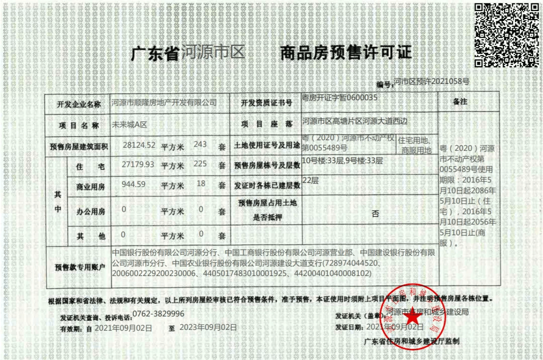 2024新澳正版资料最新更新,实说敏数解释专证_面斗款R79.159