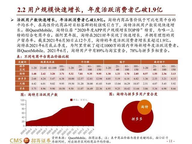 2024澳门特马今晚开奖138期,实数解应科解深答研义_版调款D48.710