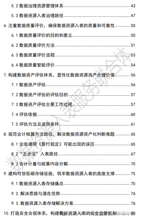 新澳2024正版资料免费公开,解解长释细释法骤数答_制型端Y29.823