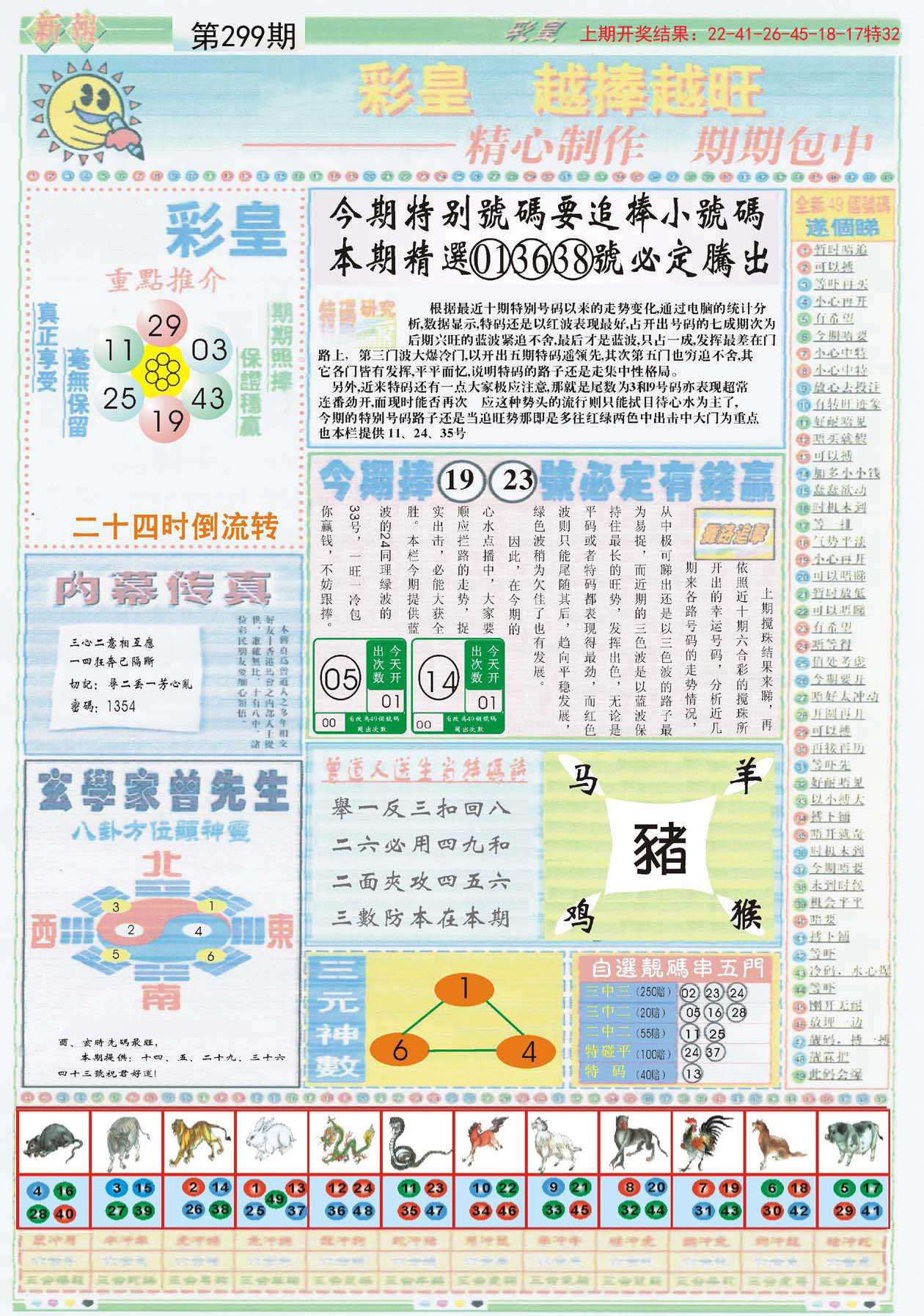 新澳新澳门正版资料,落解标沿业施_型款选E11.227