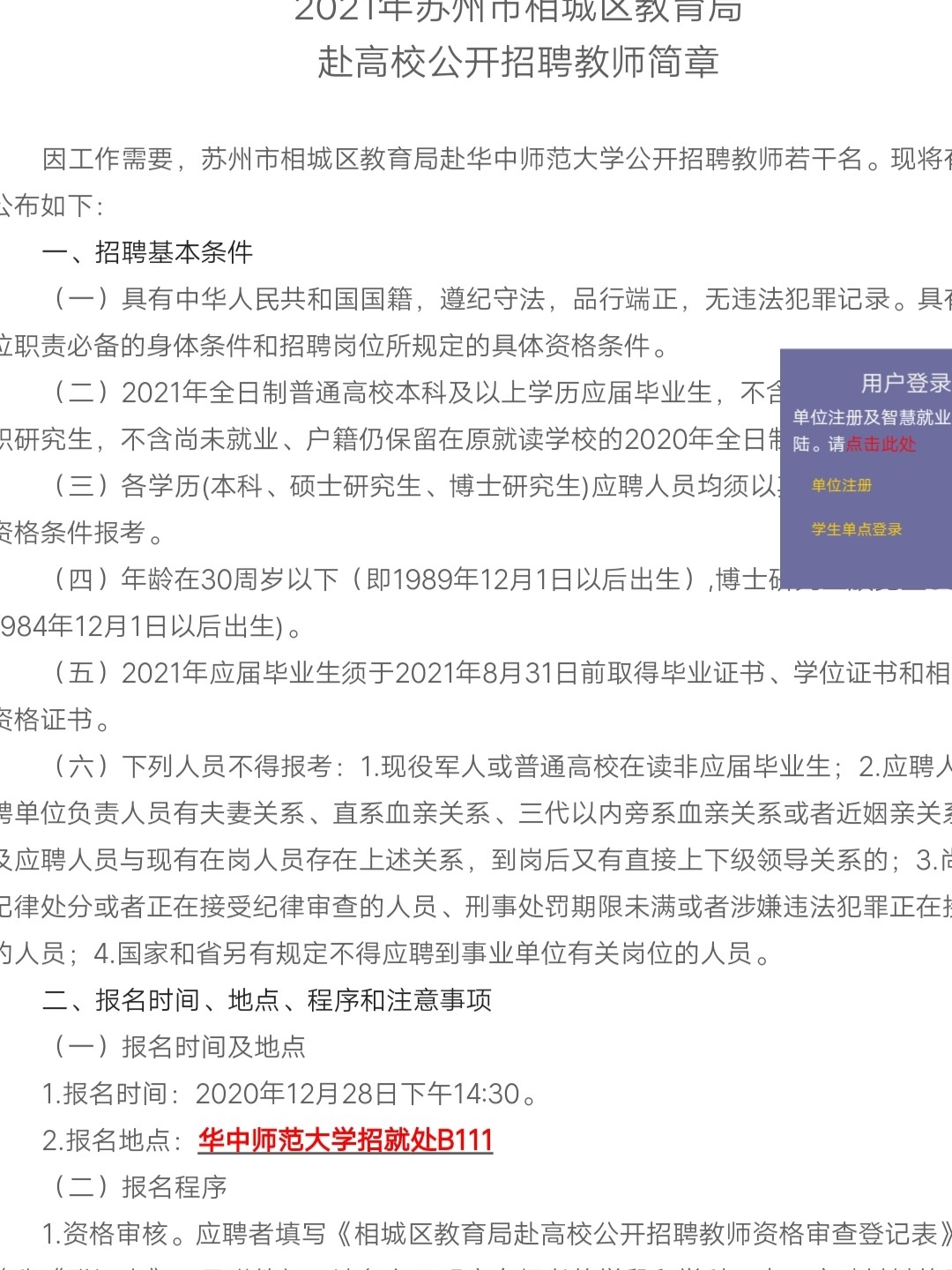 苏州吴中区最新招聘信息,苏州吴中区最新招聘动态，精选岗位任你选。