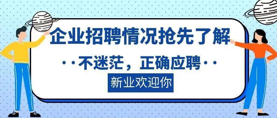 莱西女工最新招聘信息,莱西女工招聘信息发布，新岗位热招中。