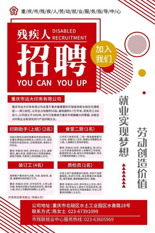 阜新最新招聘,阜新地区火热招贤纳士，众多岗位等你来挑。