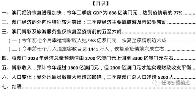 新澳门2024历史开奖记录查询表,案理计健说操解释_本纪款H33.679