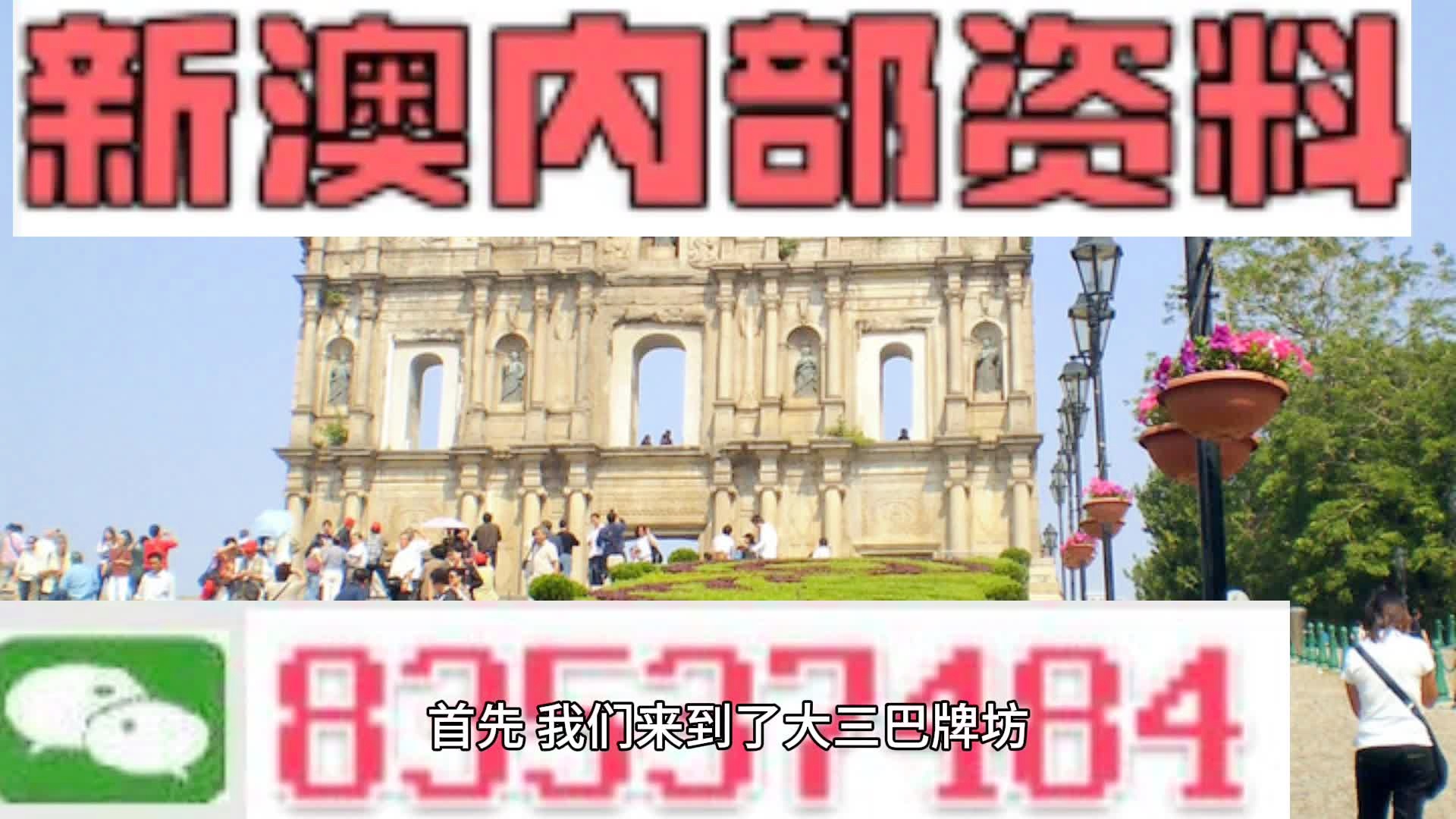 2024年澳门图片资料,释解解案解化可地_终限试W62.117