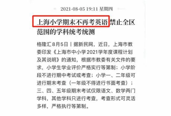 高考英语改革最新方案,“高考英语科目迎来全新变革举措”。