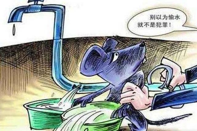 偷水最新方法,揭秘新型窃水伎俩再升级。