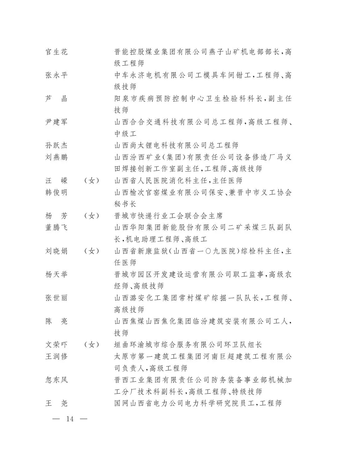 海南省最新干部公示,海南省最新公示一批干部名录，备受关注。