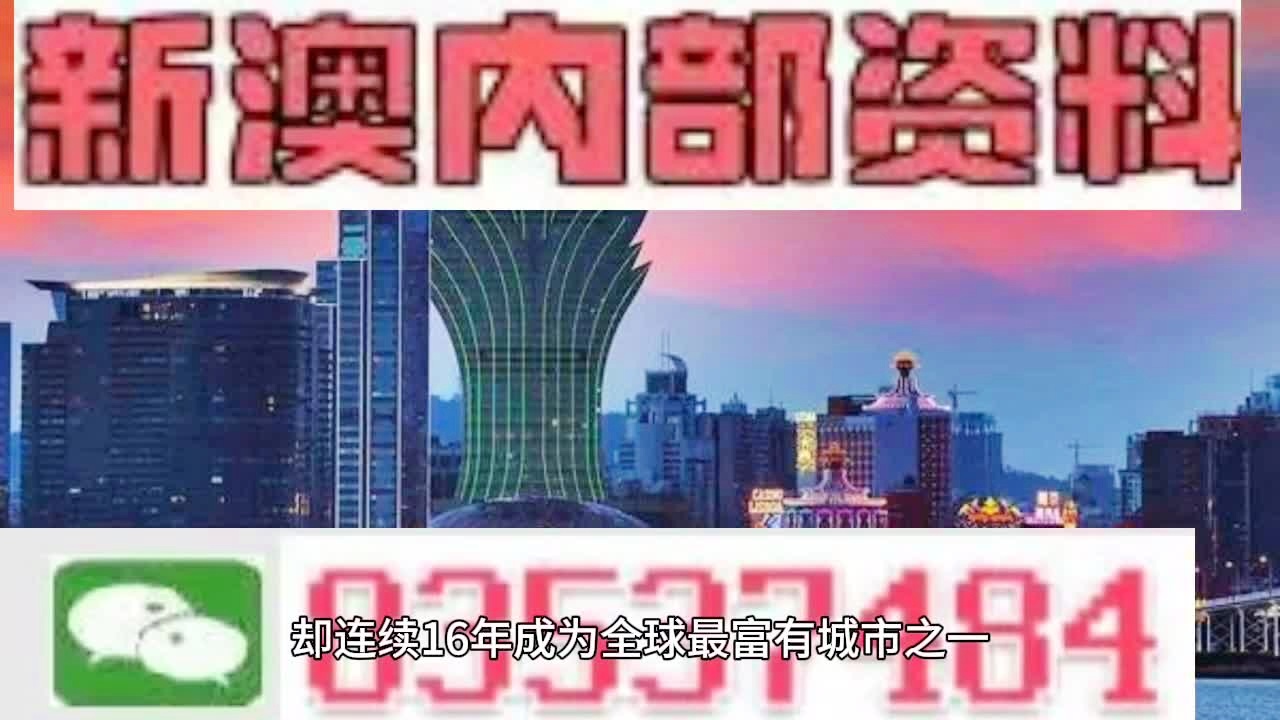 2024澳门天天开好彩大全免费,解彻明解解答义估_会究集H31.571