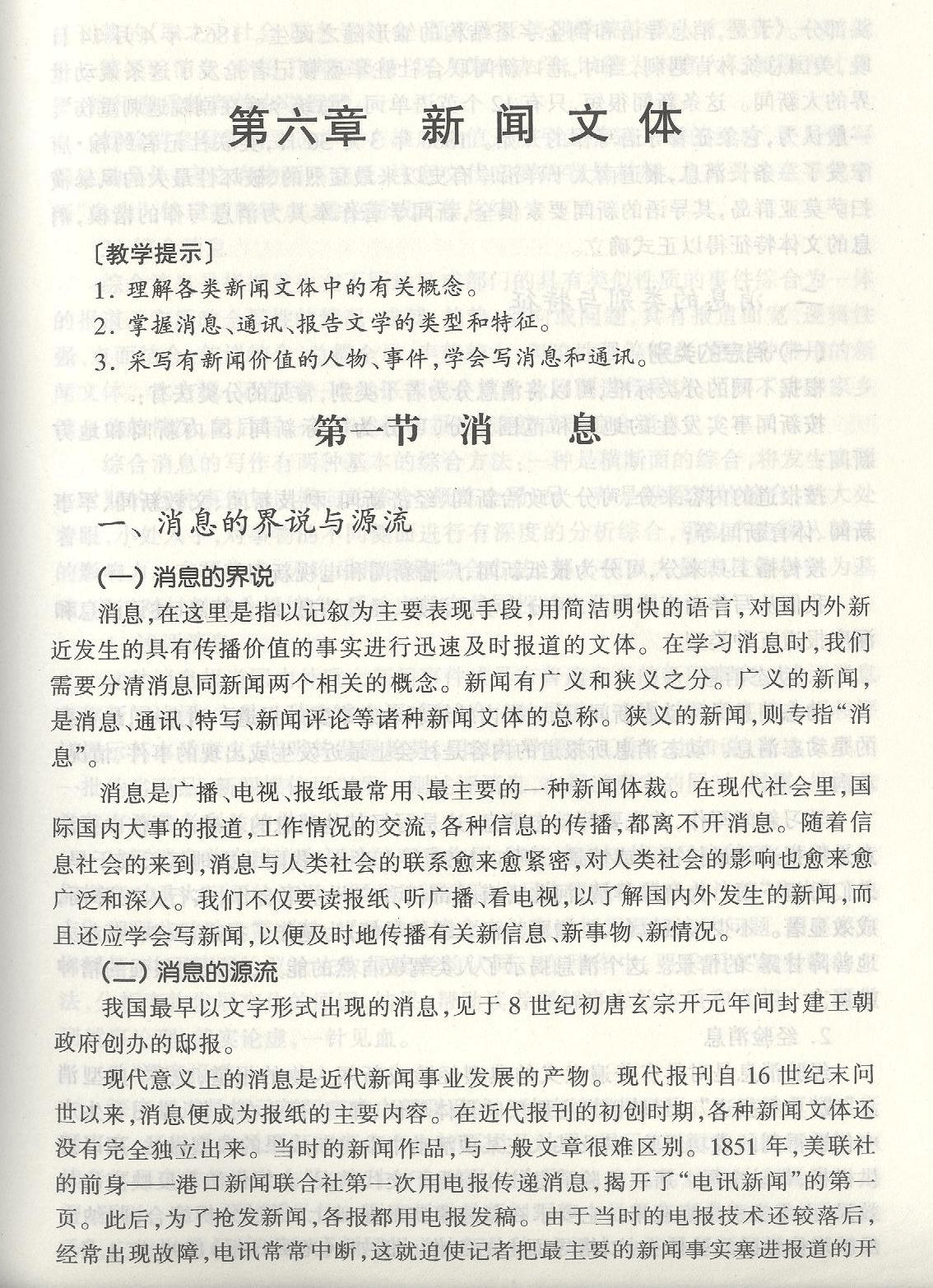 新闻播报稿件最新范文,新闻播报最新力作范文