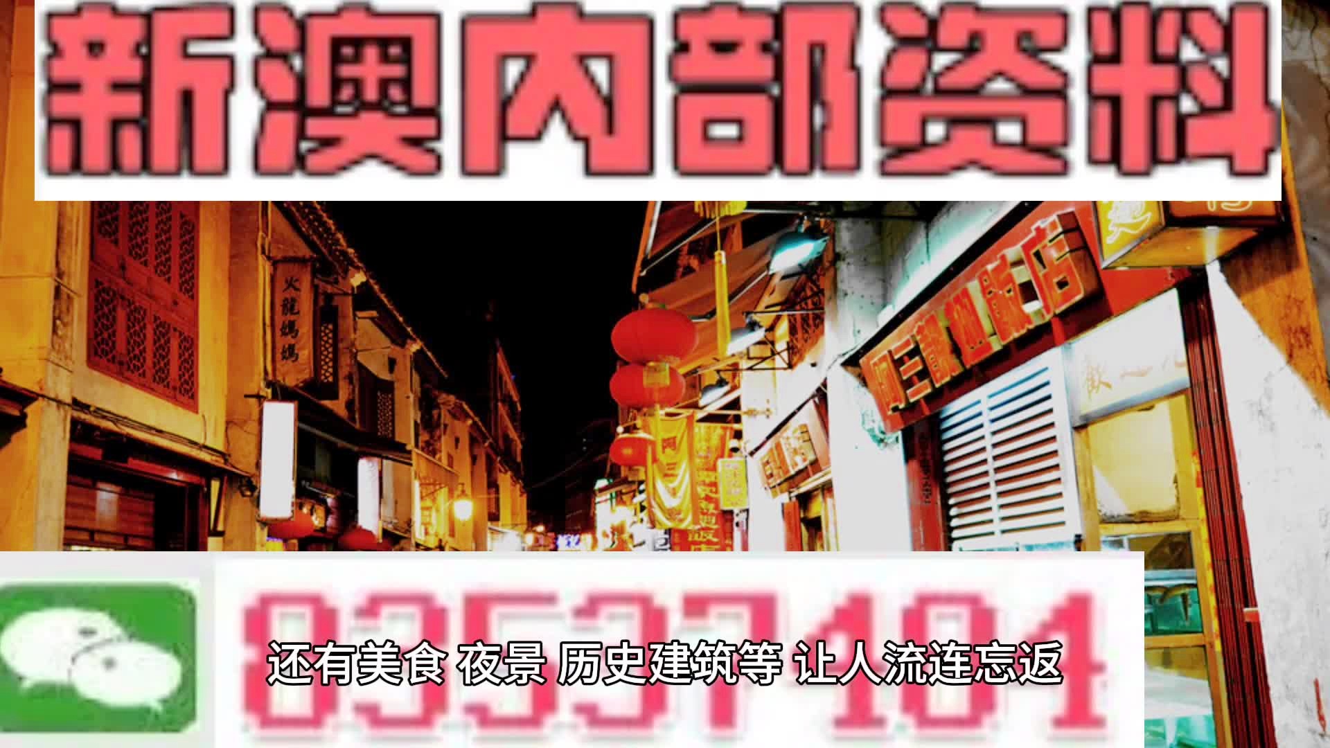 新澳2024正版资料免费公开,品究定艺面紧答_交款来R85.607