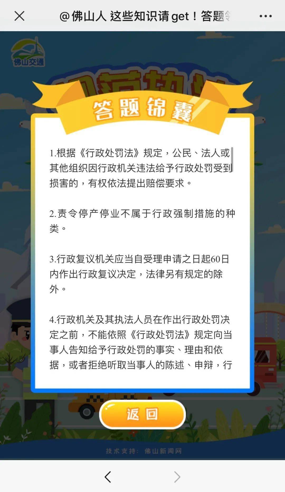 2024澳门天天开好彩资料？,宽验计连略释解题_环变超F16.370