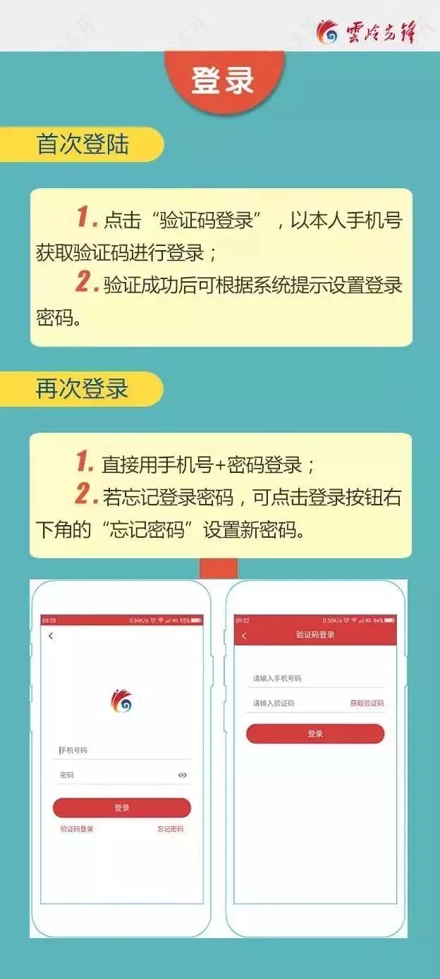 云岭先锋app下载安装最新版,抢鲜体验“云岭先锋”，最新版APP一键升级下载中。