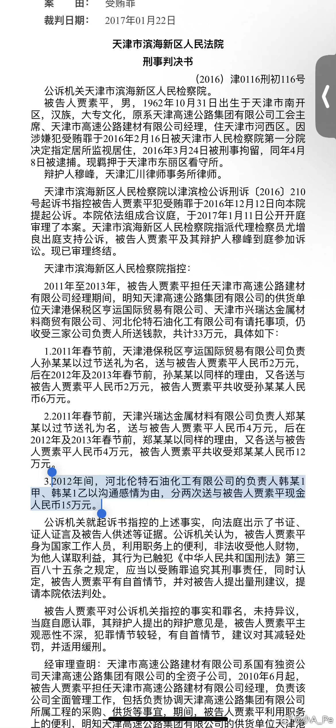 最新减刑规定细则,“最新版减刑政策解读详析”