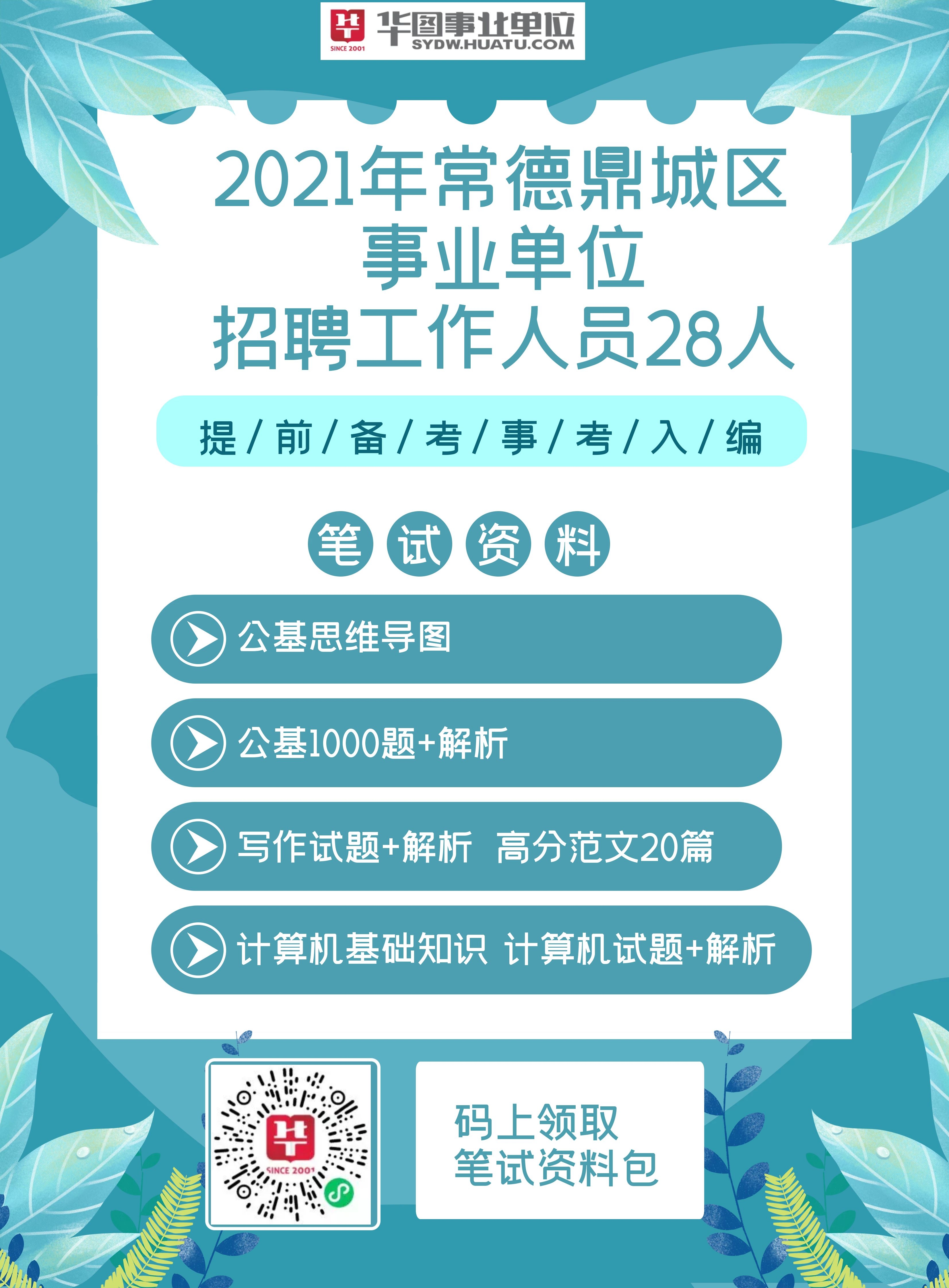 津市最新招聘信息,津市最新岗位动态速递