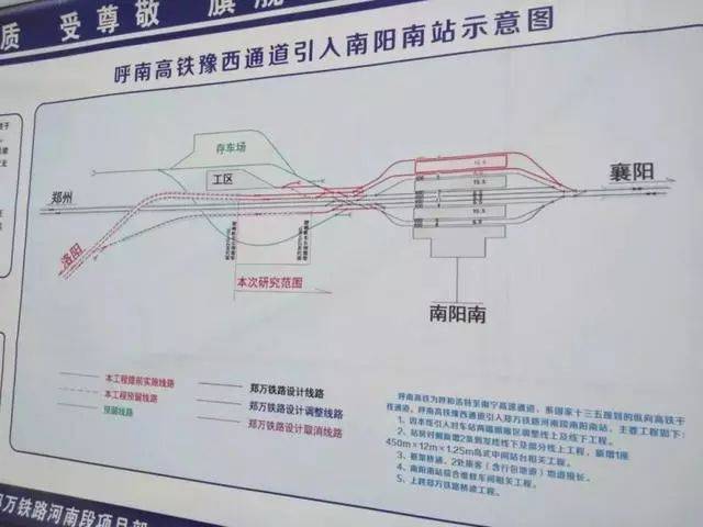 河南南阳高铁最新消息,河南南阳高铁建设进展捷报频传。