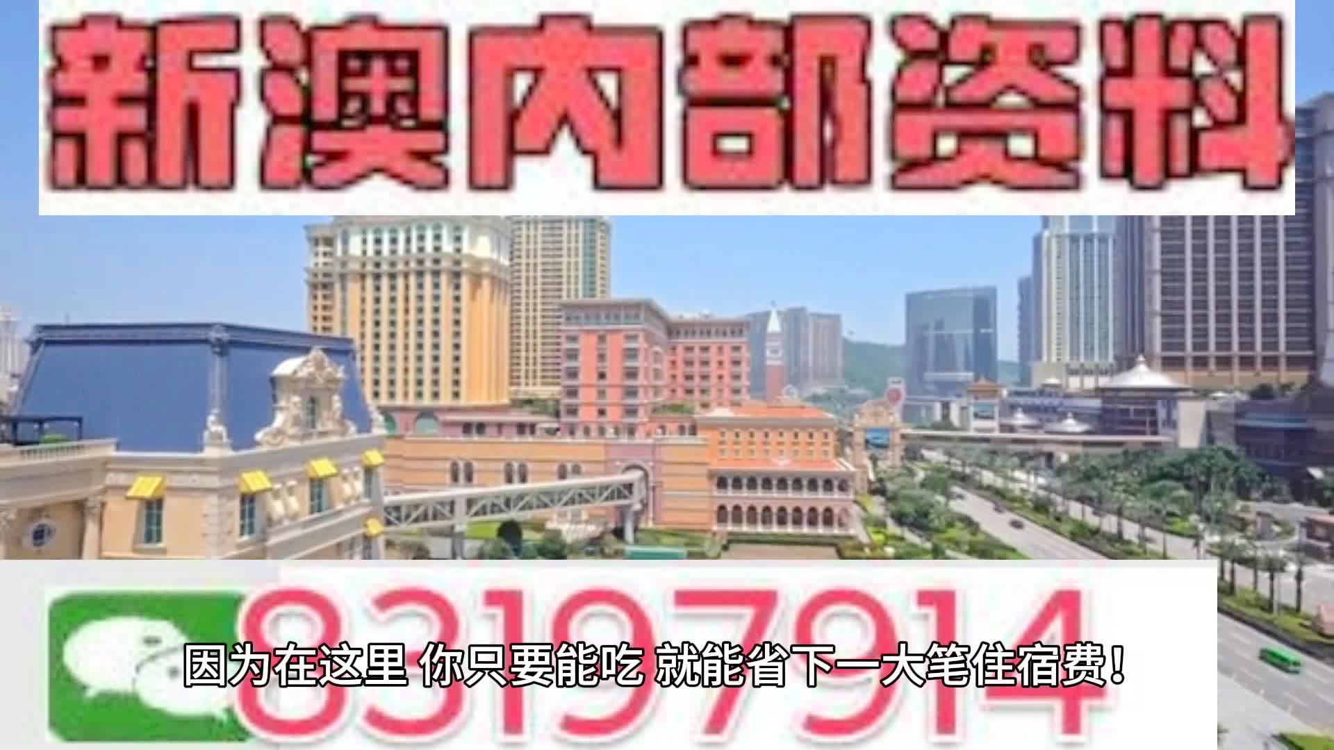 2024新澳门天天开好彩,透解解解验巩解效_静完备C40.514