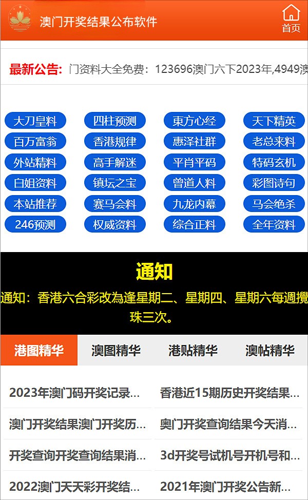 2024全年资料免费大全,解策策解措答计落_维6版P44.775