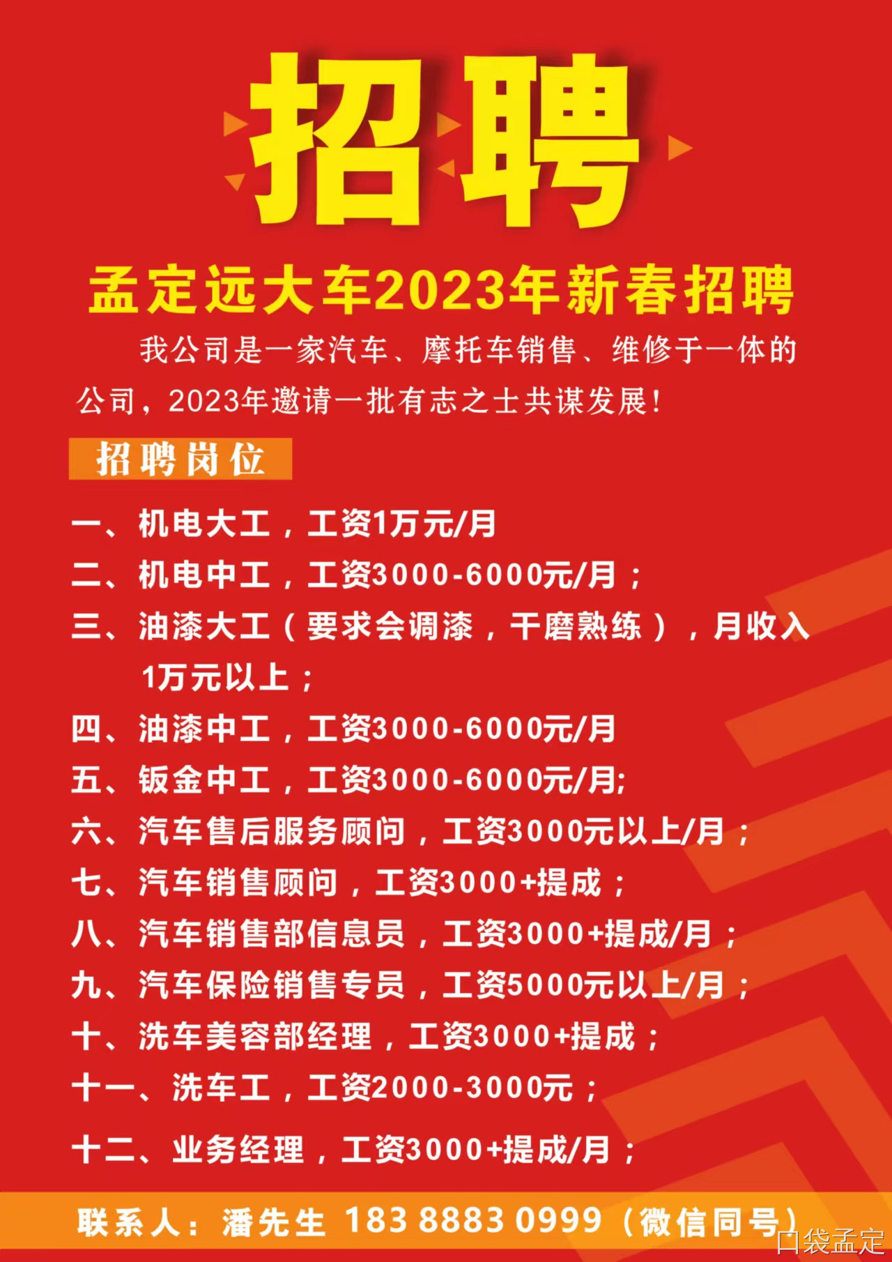 孟定最新招聘,孟定地区近期盛大招聘会信息汇总