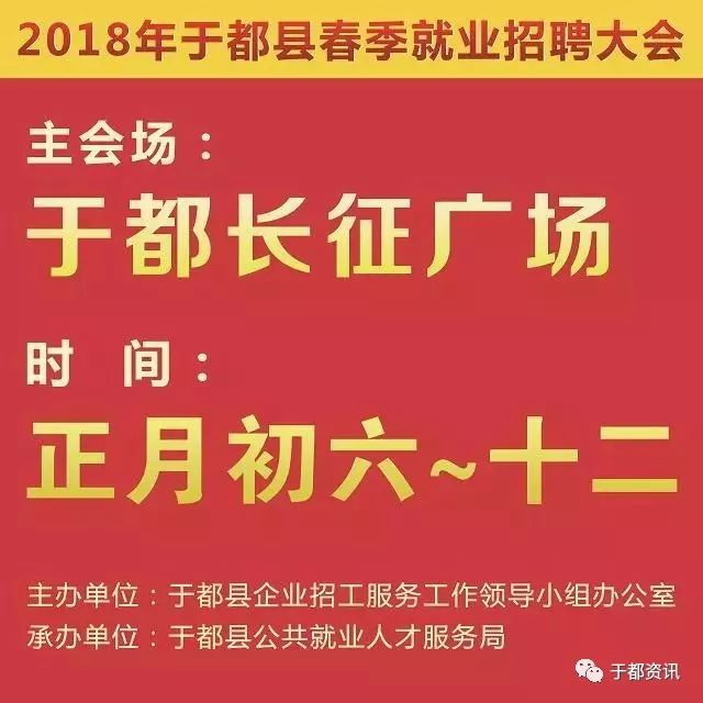 于都人才网最新招聘信息,聚焦于都人才网，新鲜职位速递来袭！