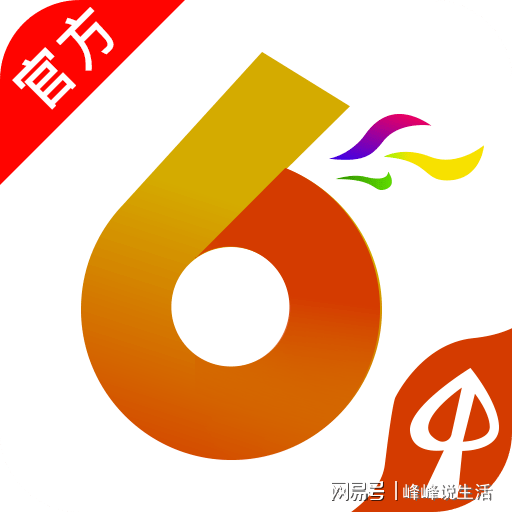 今日香港6合和彩开奖结果查询,才智解答执行落实_封测版N27.165