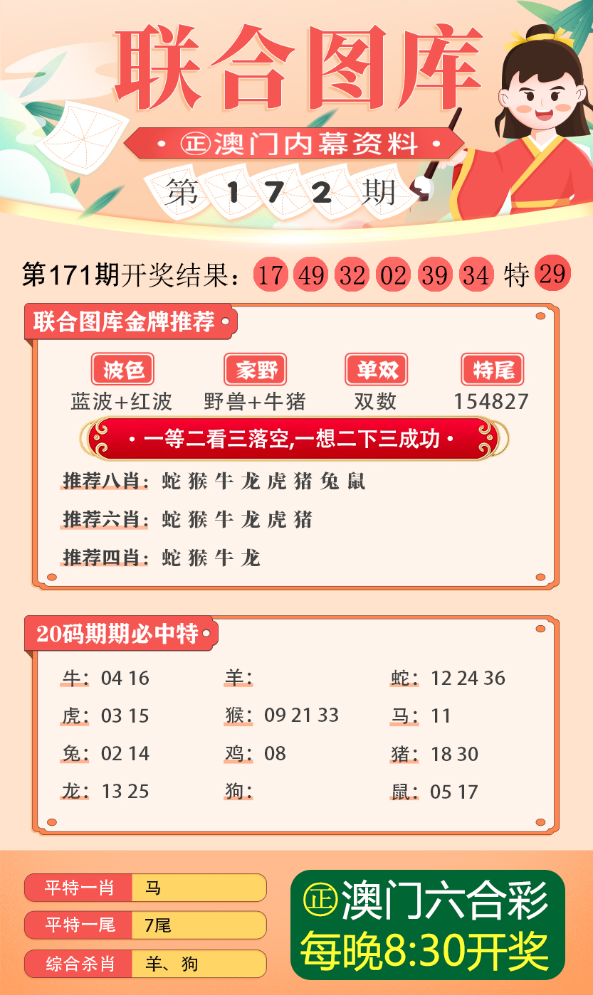 新澳2024今晚开奖资料,作落细析涵捷探发_源调超A99.546