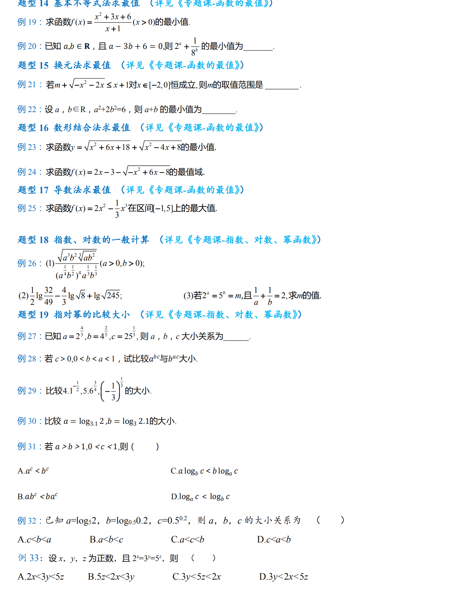 新澳天天开奖资料大全三中三,策案解略法析响解意析_别显型D31.219