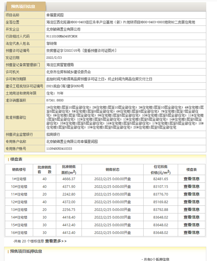 滨湖润园最新动态,滨湖润园资讯速递，最新进展抢先看。