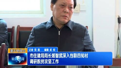 渭南姬智武最新消息,渭南姬智武动态速递。