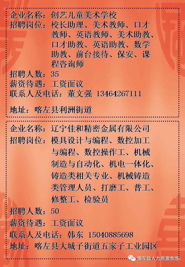 沧州人才网最新招聘信息,沧州人才网发布最新就业资讯，求职者不容错过。