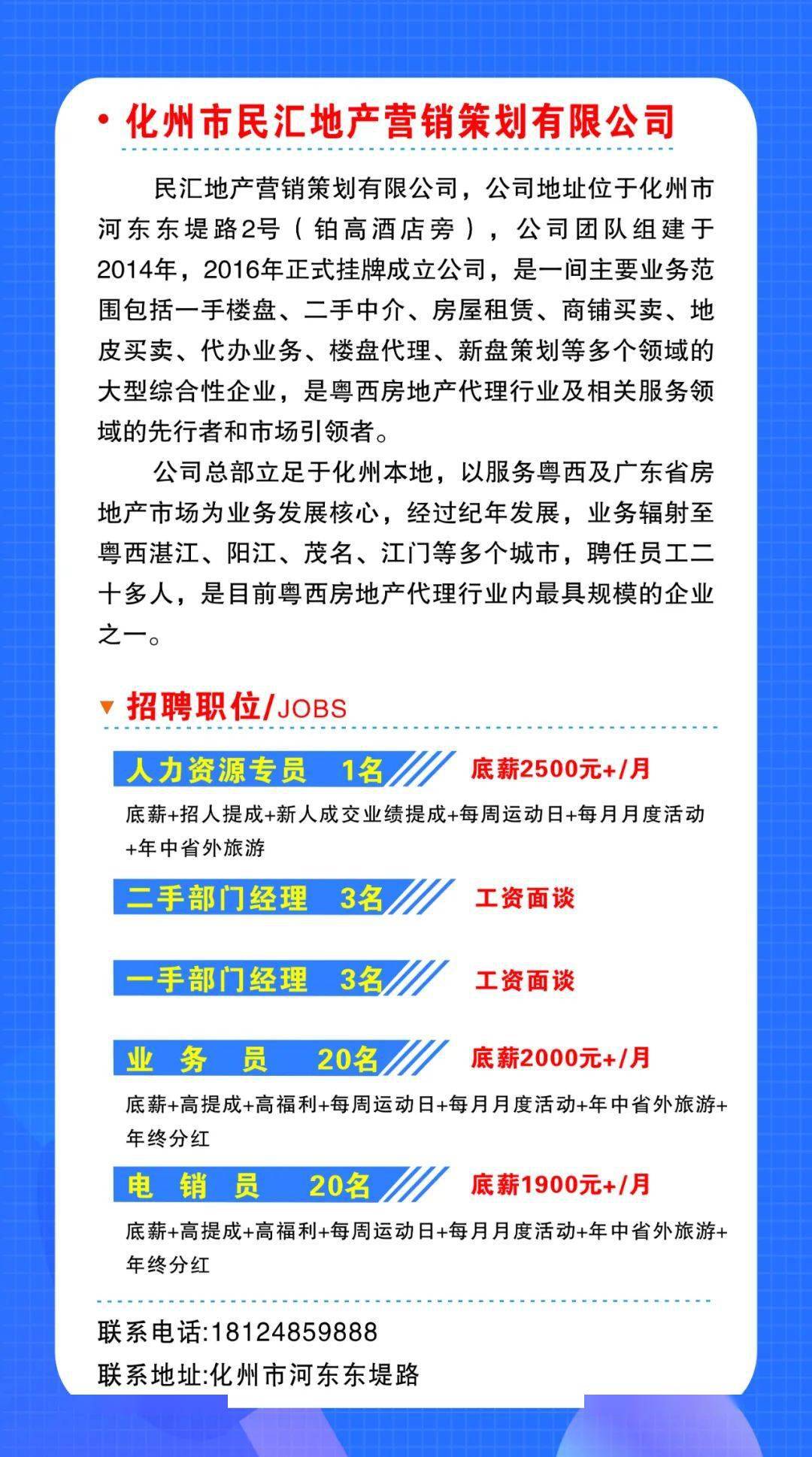 汕头市最新招聘网,汕头招聘信息平台发布最新岗位汇总。