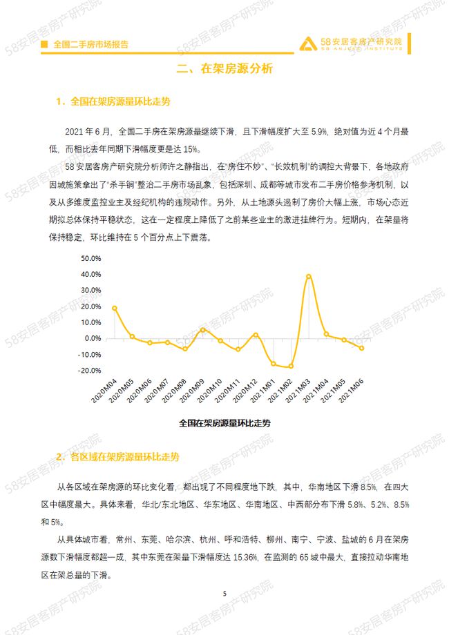 墨色年华尽_2 第2页