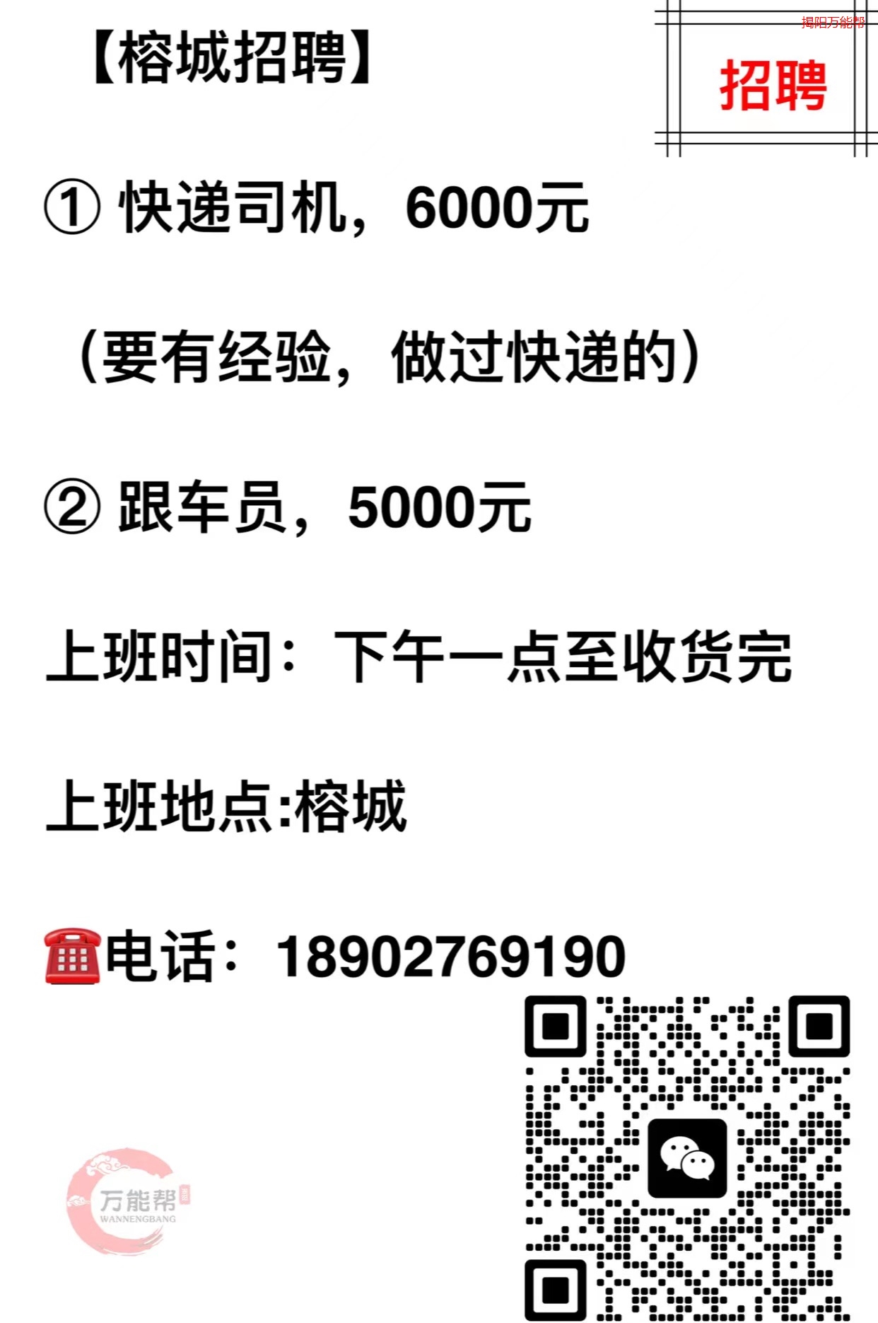 东莞司机招聘最新信息,东莞地区最新出炉的货车司机招聘资讯速递。