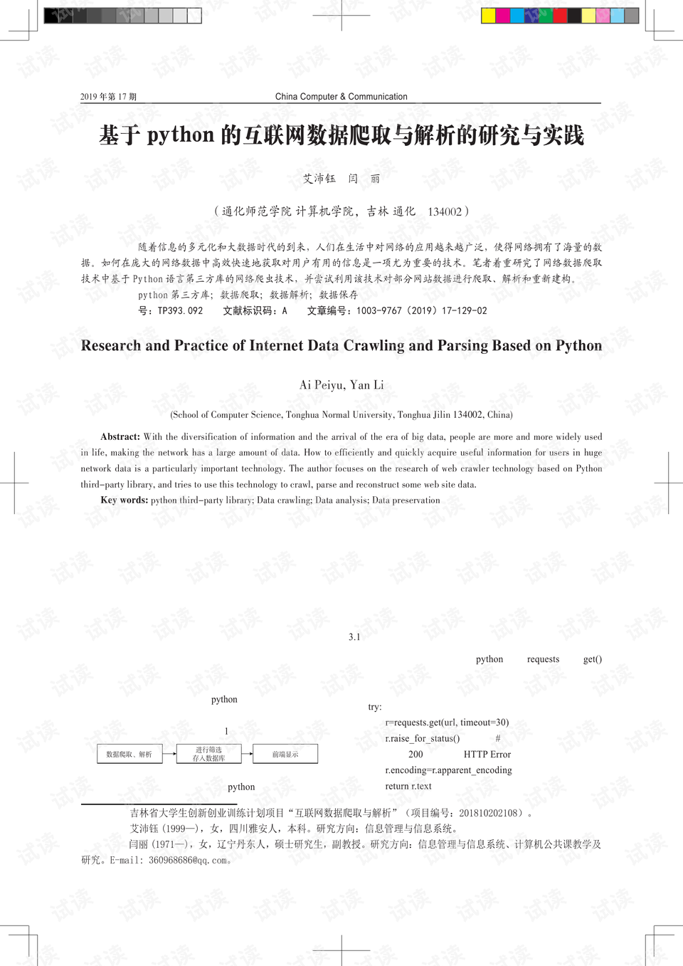 2024最新奥马资料,综合解答解释落实_研究版S32.905