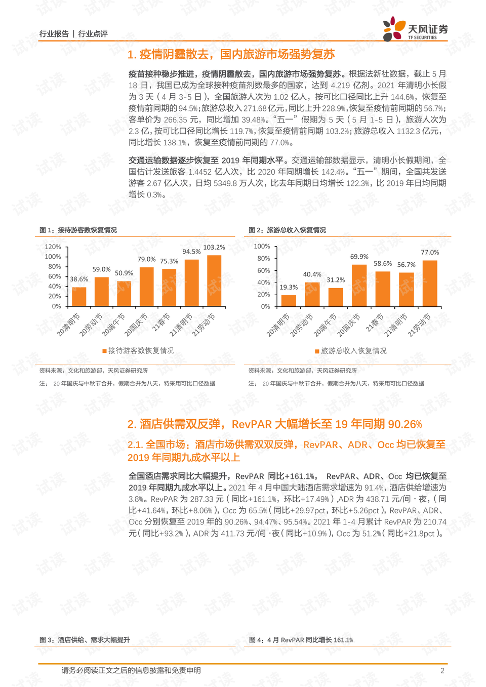 新澳精准资料免费提供,固化释成解略答度计现_集版版R79.352