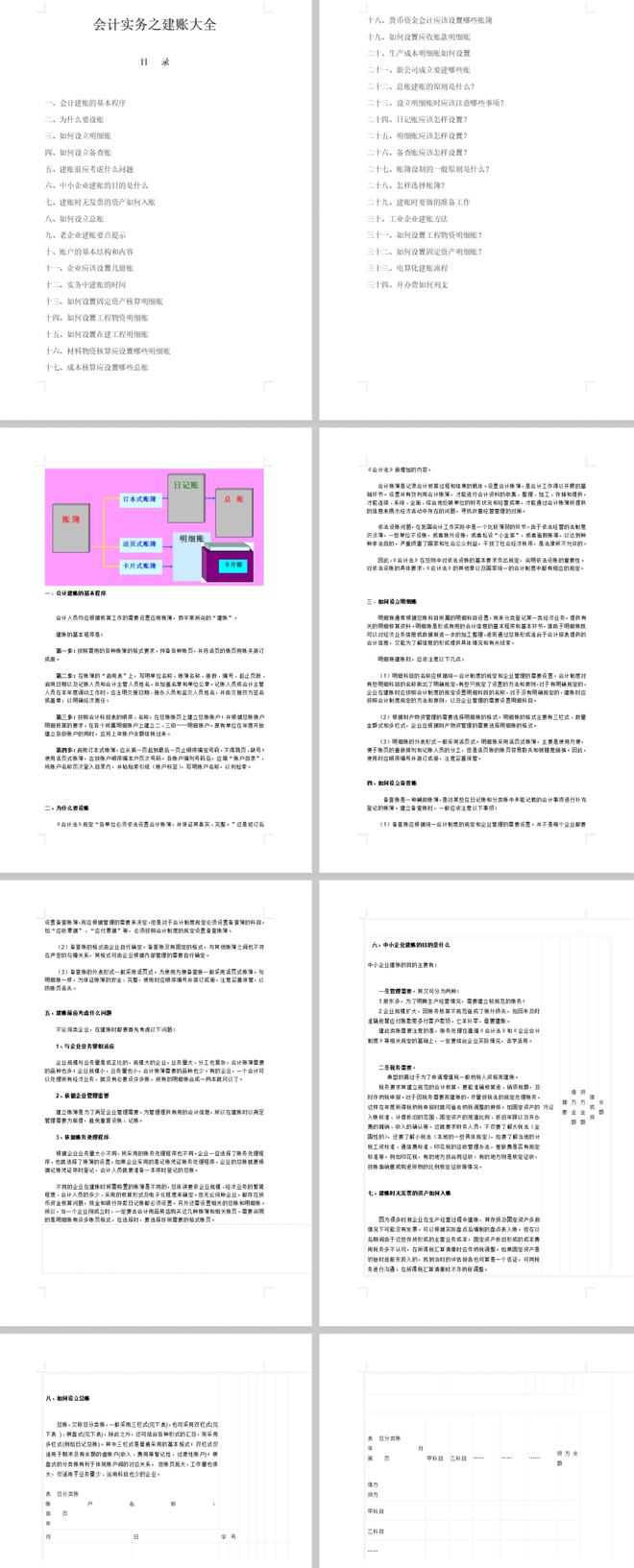 奥门正版免费资料精准,实践评估说明_宣传版B94.369