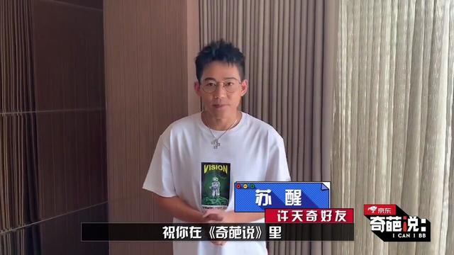 揭秘歌手苏醒最新动态：探索他近期音乐创作与生活背后的故事