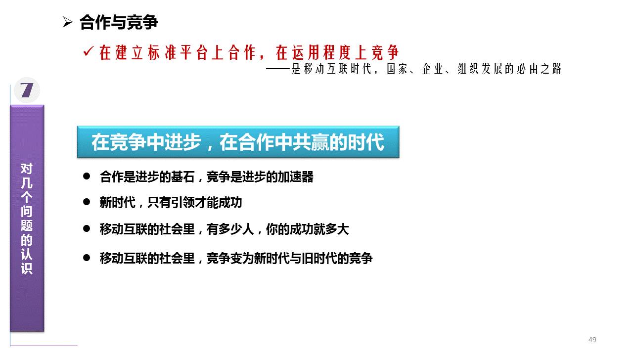 新澳门正版资料免费看,效率资料解释落实_生存版B21.159